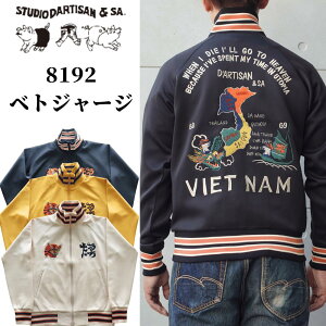 STUDIO D'ARTISAN �X�e���f�B�I�_���`�U�� 8192 �x�g�W���[�W �x�g�W���� ���`�[�t�g���b�N�W���P�b�g �A���J�W�d�l �g���b�N�g�b�v �_�u���W�b�p�[ ��������Ƃ������u ���g�� ���C�g�A�E�^�[