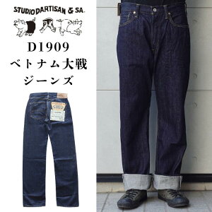 STUDIO D'ARTISAN �X�e���f�B�I�_���`�U�� D1909 �x�g�i�����W�[���Y 1960�N�� �u�x�g�i�����v���f�� �y���L�d�l �^�C�K�[�X�g���C�v���� ���j���{�^�� �e�B�A�I�t�^�O 14oz ���M�����[�X�g���[