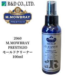 R&D �A�[���A���h�f�[ 2060 M.MOWBRAY PRESTIGIO �G���E���D�u���B �v���X�e�[�W ���[���h�N���[�i�[100ml