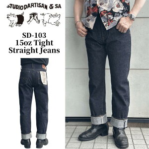 STUDIO D'ARTISAN �X�e���f�B�I�_���`�U�� SD-103 15oz Tight Straight �^�C�g�X�g���[�g