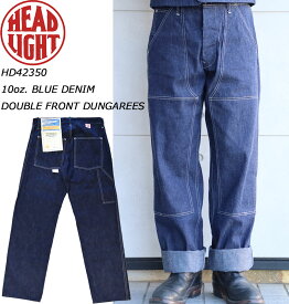 HEADLIGHT ヘッドライト HD42350 10oz. BLUE DENIM DOUBLE FRONT DUNGAREES 大戦後の ダブルフロント ダンガリーズ ヴィンテージ 復刻 10oz ブルー デニム の ダブルニー トラウザー ワークパンツ 東洋エンタープライズ ワークスタイル