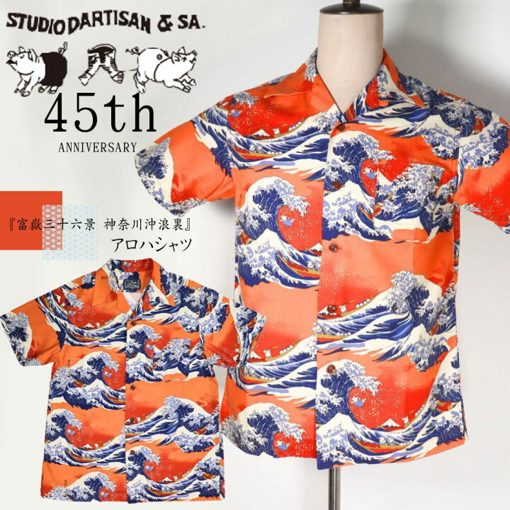 楽天市場】STUDIO D