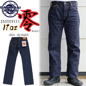 SAMURAI JEANS サムライジーンズ S5000VXII 17oz 零モデルストレート slim straight やや細身ストレート ワンウォッシュ済 17oz武士道セルビッチデニム 諸行無常スレーキ 銅製銭型リベット 日本製 国産ジーンズ made in japan 5pocket denimpants デニム ジーンズ ジーパン