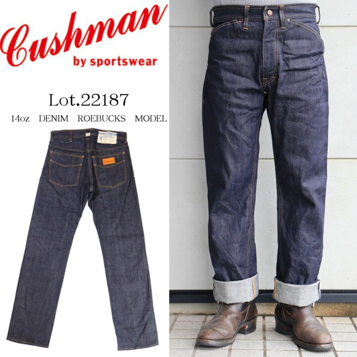 楽天市場】CUSHMAN クッシュマン 22187 14oz DENIM ROEBUCKS MODEL 