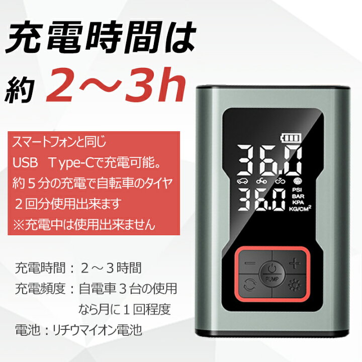 楽天市場】＼アルミボディで衝撃に強い／進級版 空気入れ 電動 自転車 