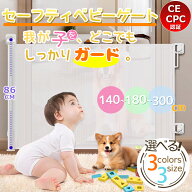 【1/2の確率で最大100%ポイントバック】★SS限定！「140cm~180~300cmまで自由に伸縮！ドアや階段にピッタ…