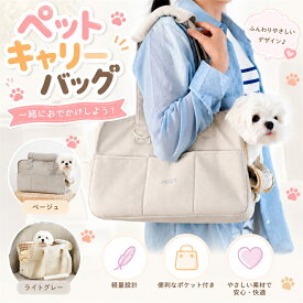 【ONECUTE】 ペットキャリーバッグ レースハンドバッグ ペットバッグ 猫犬バッグ お出かけ ショルダーバッグ ハンドバッグ 犬 2WAY 韓国風 通気性キリュック キャリー ペットキャリー ペットリュック 軽量 小中型犬 S M 旅行散歩