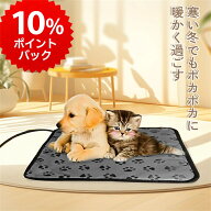 ＼9月限定P10倍／エントリーでGET！【留守番や就寝時も、これで安心】ペットヒーター 犬 猫 ペット用ホッ…