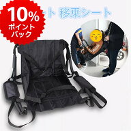 ＼9月限定P10倍／エントリーでGET！移乗・移動・避難を、もっと簡単に☆2位 介助シート 移乗シート リフ…