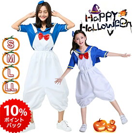 ＼9月限定P10倍／エントリーでGET！★楽天2位 コスプレ衣装 アヒルちゃん 親子お揃い カップル 海軍 仮装 ハロウィン コスプレ ドナルドダック コスチュームセーラー服 アヒル ダック衣装 大人 レディース S~XLサイズ
