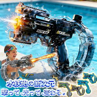 【即納！夏祭り限定！30%クーポンOFF！】＼2代 アップグレード~2026登場！変形連動機能搭載／水鉄砲 電動…