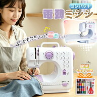 【SS限定！エントリーで必ずP10倍！】＼初心者でもプロ級の仕上がり！／ミシン 初心者 キット コンパクト…