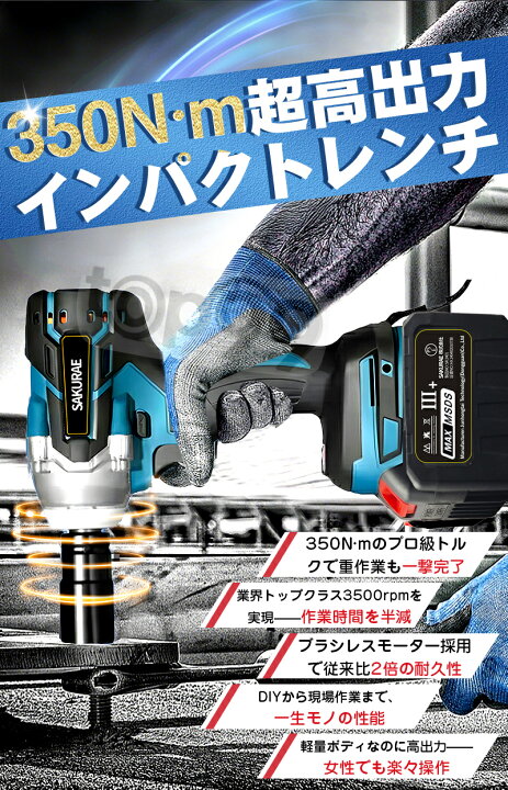 楽天市場】＼SSセール限定！／インパクトレンチ 電動インパクト 