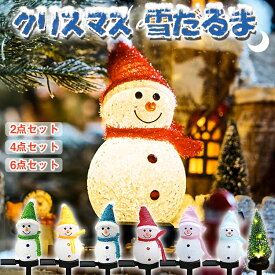 【可愛い雪だるま】イルミネーション ソーラーライト イルミネーション 屋外 2個~4個セット ソーラー クリスマス 飾り サンタ クリスマス ライトイルミネーション 雪だるま カーテンライト クリスマスツリー つらら モチーフライト防水飾り 庭