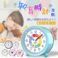 【SS限定！エントリーで必ずP10倍！】＼新作白色登場！成長を見守る知育時計／★1位 知育時計 目覚まし時…