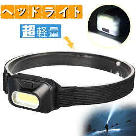 ヘッドライト 乾電池式 LEDヘッドライト LED ライト 防災 災害 キャンプ アウトドア ヘ