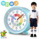 ＼静かな寝室にもぴったりの知育時計！／【改良版】知育時計 静音 子供 目覚まし時計 アラーム ツインベル 日本語表示…