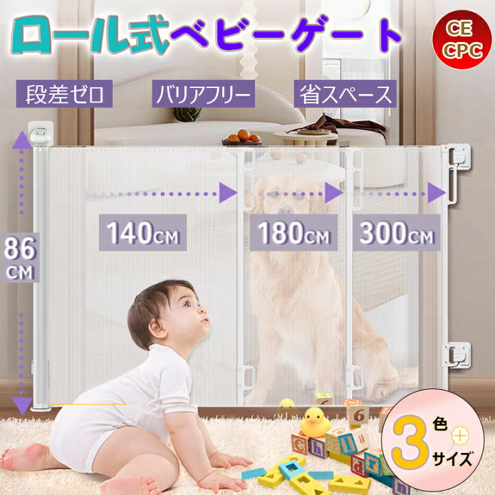 楽天市場】＼☆10％OFFクーポン／「赤ちゃんの安全を、もっとスマート 