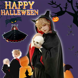 ハロウィン マント 子供用 ドラキュラ コウモリ 変装 コスプレ 仮装用マント こうもり 死神マント ゴースト 魔術師 魔法使い 吸血鬼 悪魔 フード付き 赤黒 男女兼用 キッズ 男の子 女の子 イベント 学園祭 文化祭 余興