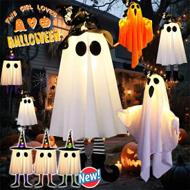 ★爆安！【NEW！本格ホラーな雰囲気を演出する幽霊ライト】ハロウィン 飾り 幽霊 おばけ 幽霊ライト飾り 吊るす 幽霊 お化け LED イルミネーション 照明 庭 屋外 玄関 自宅 学園祭 パーティー 店舗 広場 置物 おしゃれ コスプレ 飾りつけ デコレーション 雰囲気造り組立簡単