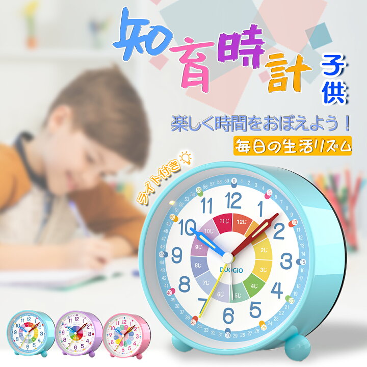 目覚まし時計子供用学習目覚まし時計、サイレント小型かわいい置き時計 