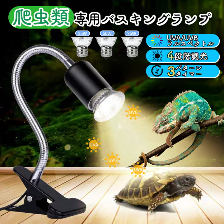 楽天市場】【1年保証！3つ電球付き25W+50W+75W！新着品タイマー機能 