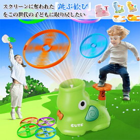 【NEW】20%OFF！SNSで話題~1投でわかる！空気力学のファースト教科書】フライング ディスク ランチャー グッズ玩具 おもちゃ 子供用 男の子 女の子 空飛ぶ円盤 インタラクティブ フライングボール 猫犬 フェッチおもちゃ スピナー ジャイロ ドローン ライングソーサー ギフト