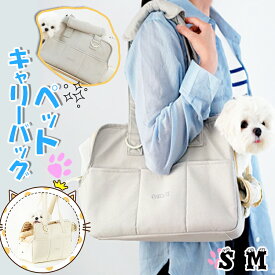 【ONECUTE】 ペットキャリーバッグ レースハンドバッグ ペットバッグ 猫犬バッグ お出かけ ショルダーバッグ ハンドバッグ 犬 2WAY 韓国風 通気性キリュック キャリー ペットキャリー ペットリュック 軽量 小中型犬 S M 旅行散歩