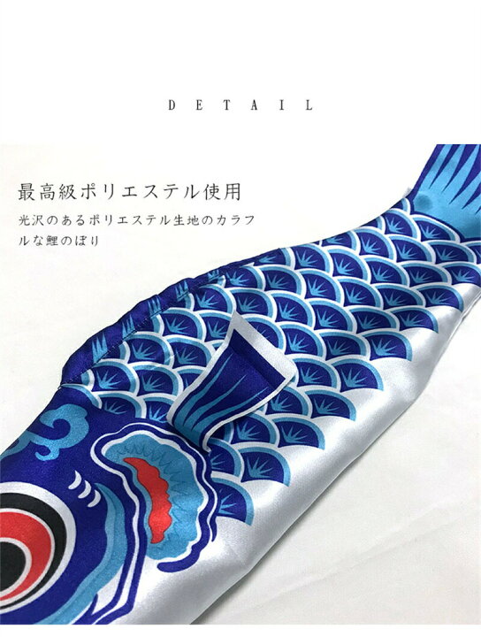 楽天市場】【キャンペーン特典 鯉1匹】こいのぼり ベランダ 4匹 