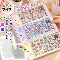 楽天市場】シール帳 a4（サイズ（用紙/ノート）A5）（文房具・事務用品 