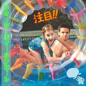 ★P5倍！「みんなでワイワイ！ 回して楽しい水遊び」スーパーPayPay ウォーターホイール プール フロート 夏 海 水遊び グッズ 浮き輪 アスレチック アウトドア おもちゃ エアー 家庭用 回し車 くるくる 浮き輪 うきわ 水遊び 遊具 インスタ映え ナイトプール 海水浴 グッズ