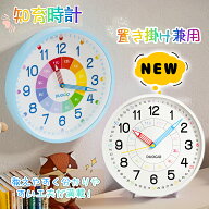 ＼新生活応援！／「壁にも、机にも。あなたのスタイルに合わせて」楽天2位！知育時計 壁掛け 置き時計 子…