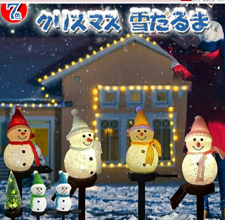 楽天市場】☆年末大幅値下げ！【可愛い雪だるま！】イルミネーション 