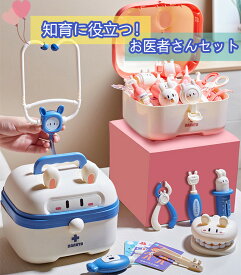 【41点/48点豪華セット】お医者さんごっこ おもちゃ 幼児用 お医者さんセット 歯医者ごっこ遊び 知育玩具 プレイングゲーム 社会性 言語力 想像力育ち ごっこ遊び 社会性 言語力 女の子 男の子 子供用 知育玩具 クリスマス 新年 贈り物 誕生日 入園祝い プレゼント