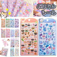 ＼☆Max50%クーポンOFF！／NEW柄登場！おはじきシール ボンボンシール ドロップシール ぷくぷくシール 3D…