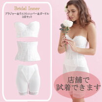 楽天市場】セモア（ブライダル用インナー・レッグウェア｜レディース  