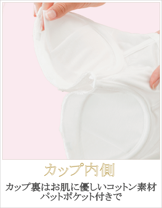 楽天市場】【店舗試着可】ブライダルインナー2点 セット【交換 楽天市場】【店舗試着可】ブライダルインナー2点 セット【交換