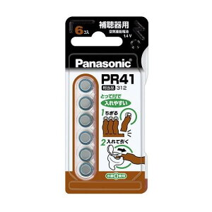 【補聴器用】Panasonic パナソニック 空気亜鉛電池 6個 PR-41/6P