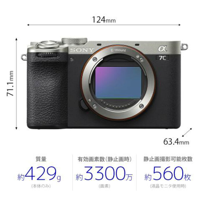 楽天市場】【新品】ソニー SONY α7C II ズームレンズキット シルバー 