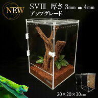 【予約商品】10月末発送予定　爬虫類ケージ アクリルケージ TOP-AC-SV03【アクリル4mm】20×20×30サイズ…