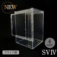 爬虫類ケージ アクリルケージ TOP-AC-SV04【アクリル4mm】20×20×30サイズ 2025年新型 TOPCREATE(トップ…