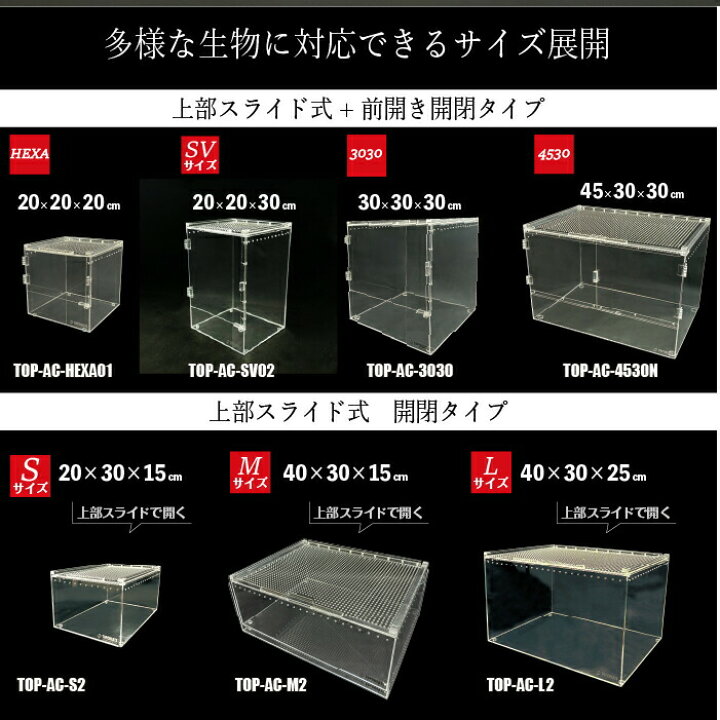 楽天市場】爬虫類ケージ アクリルケージ Sサイズ 20×30×15cm 透明 