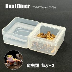 y঒ aE zfAfBi[ (Dual Diner)@~[P[X Pi ubN or zCg