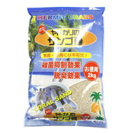 オカヤドカリのサンゴ砂 お徳用 561 SANKO(三晃/サンコー)