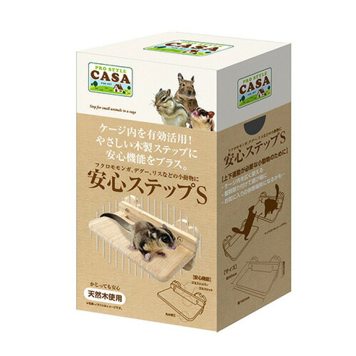 楽天市場】安心ステップ S MLP-23 マルカン(CASA) : 爬虫類用品店 トップクリエイト 楽天市場】安心ステップ S MLP-23 マルカン(CASA) : 爬虫類用品店 トップクリエイト