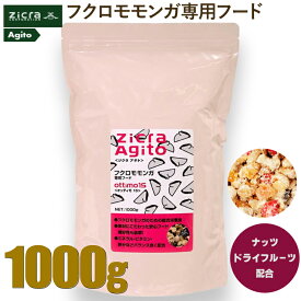 モモンガフード ジクラ アギト フクロモモンガ フード 1000g zicra オッティモ15 ottimo15 小動物 モモンガフード 専用 ペレット 餌 ごはん おやつ 国産 高嗜好性