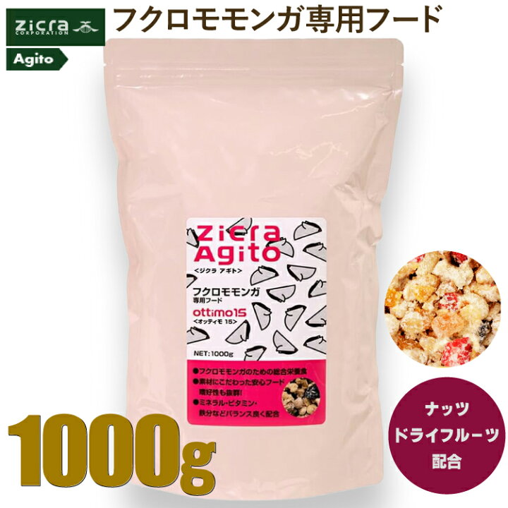 楽天市場】モモンガフード ジクラ アギト フクロモモンガ フード 1000g 