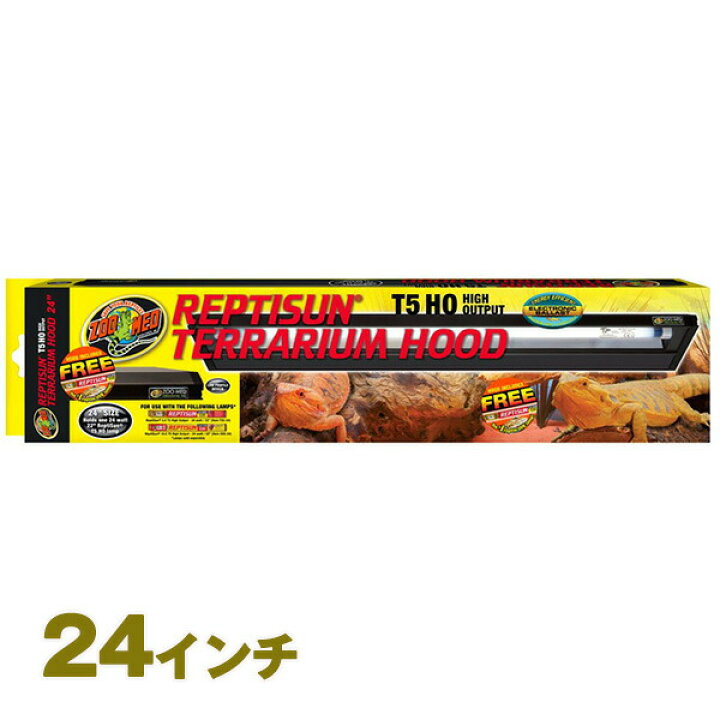レプティサン T5HO テラリウムフード 90cmケージ用