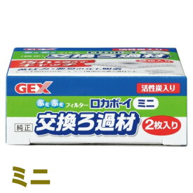 楽天市場 ロカボーイ ミニ 交換の通販