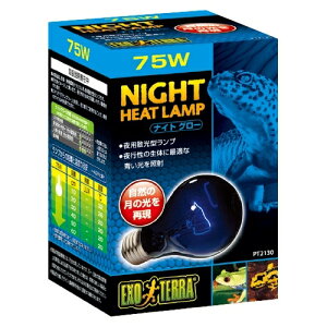 �i�C�g�O���[ ���[�����C�g�����v 75W PT2130 GEX(�W�F�b�N�X) ঒��� ������ ���� �M�� �� ��s�� ���C�g �d�� �w�r �g�J�Q ������ �J��